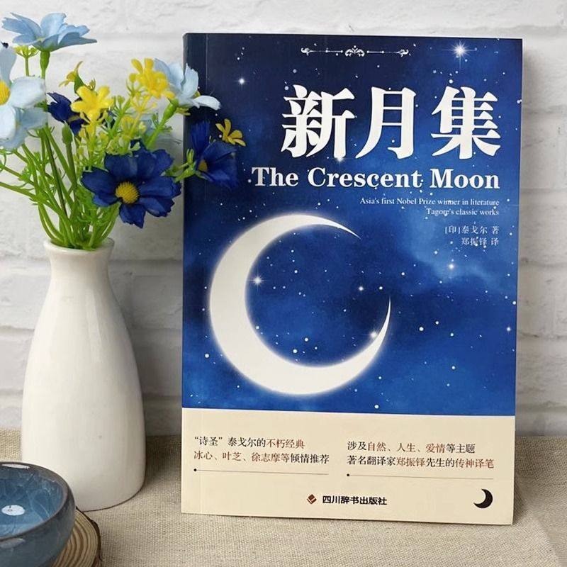 新月集中英对照注释版英汉对照版双语世界文学小说名著 经典英语,书籍/杂志/报纸,世界名著,淘宝优惠券,粉丝福利购,淘宝优惠卷