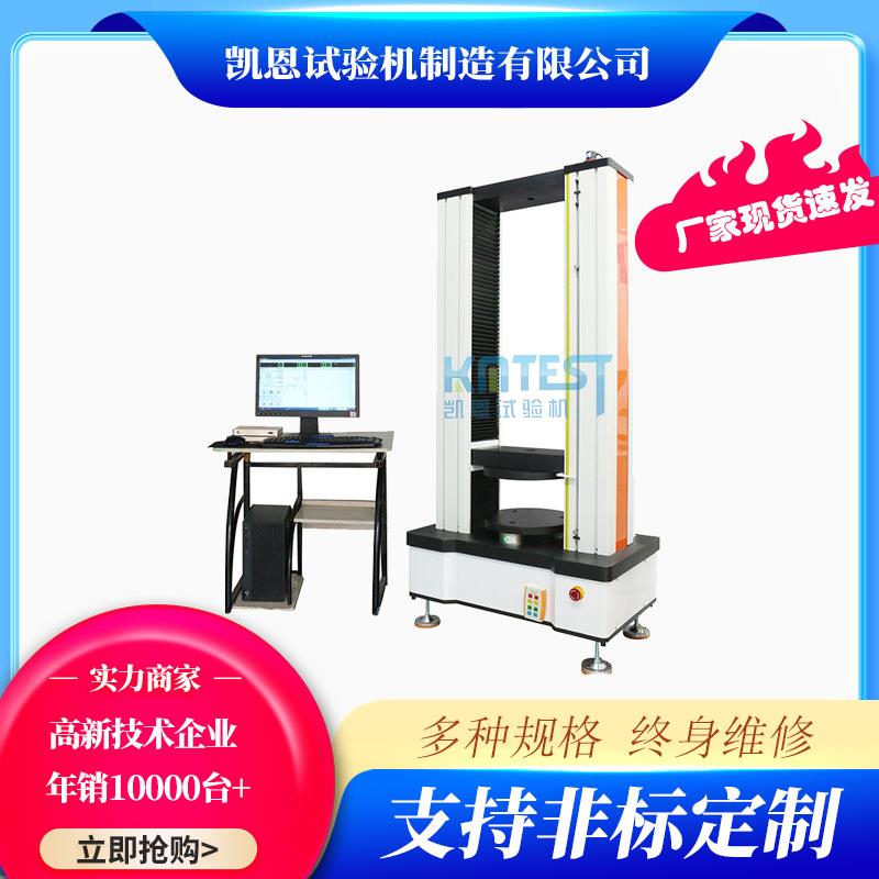 微机控制弹簧拉压试验机屏显弹簧压力检测仪弹簧拉力检测设备