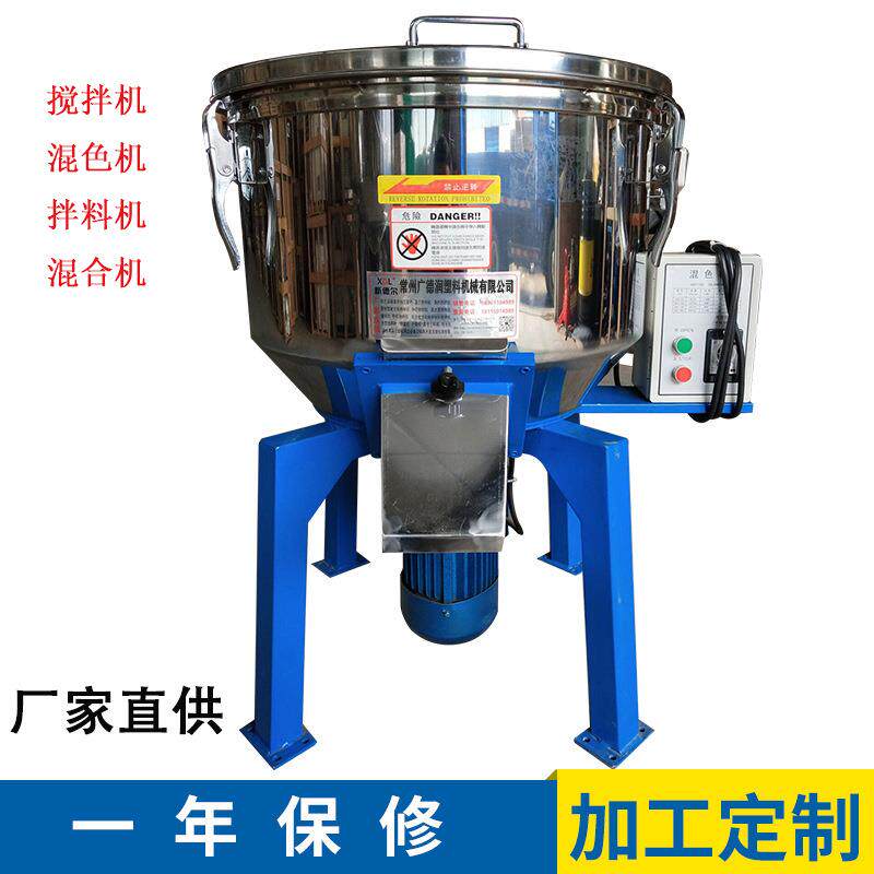 厂家塑料颗粒立式拌料机多功能加厚不锈钢搅拌机小型饲料混合机