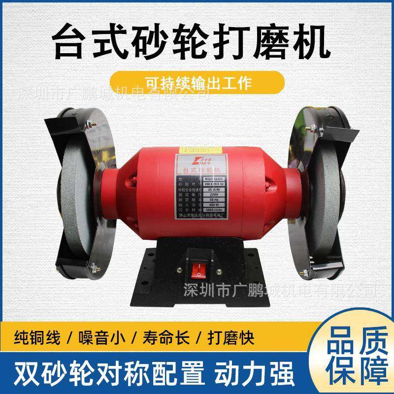 台式砂轮机小型电动沙轮磨刀机专用打磨机家用工业级落地立