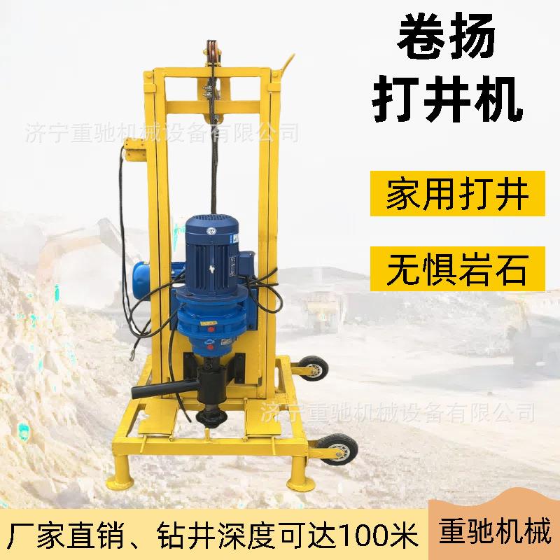 电动液压米家用打井机龙门架式吃水井钻井机液压钻井设备全套