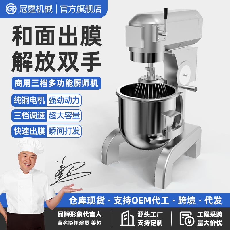 商用b搅拌机多功能肉馅揉面和面机全自动蛋糕鲜奶油打蛋机