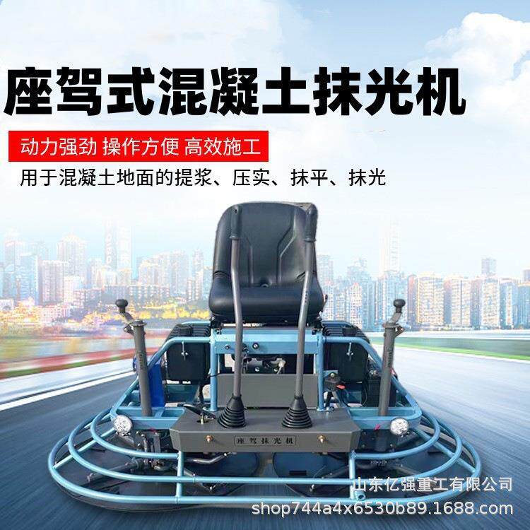 驾驶式磨光机混凝土路面收光地坪广场抛光水泥地面汽油座驾抹光机