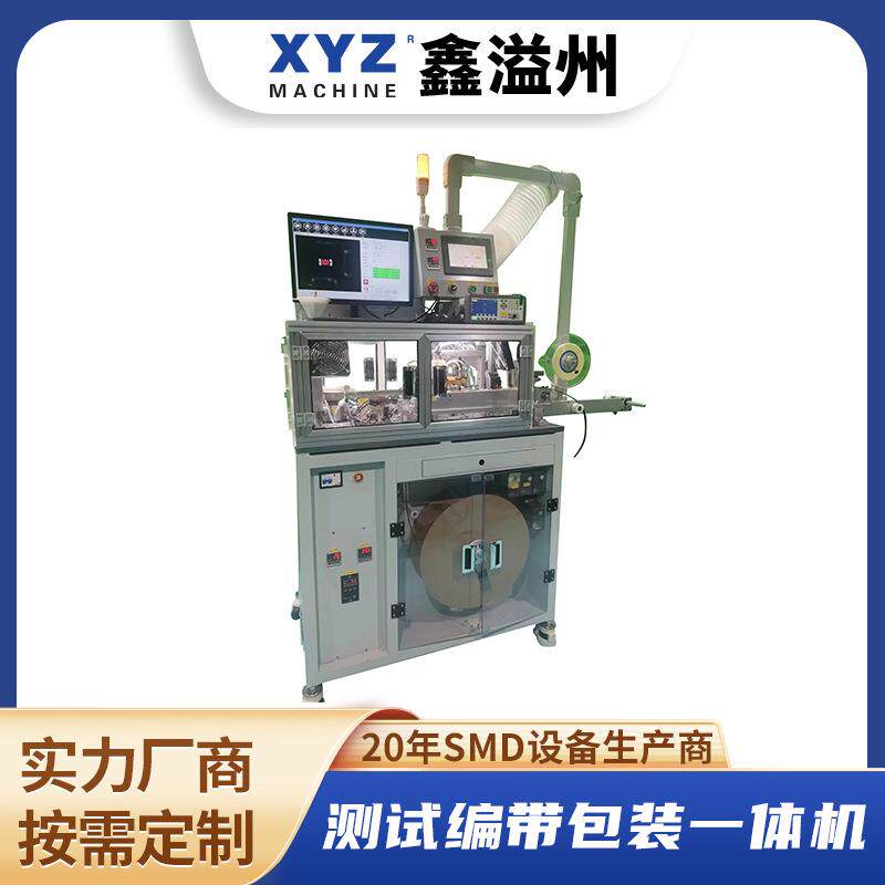 NTC热敏电阻恒温高精度转塔式自动测试与编带包装一体机全自动
