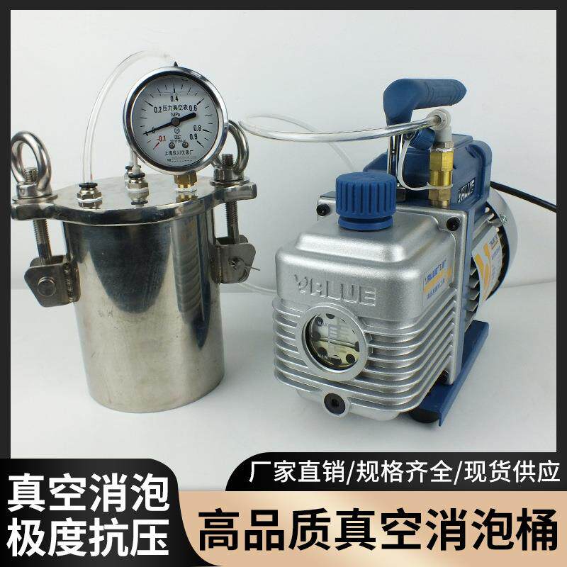 大功率真空消泡桶机滴胶抽真空密封消泡器不锈钢干燥桶工业消泡