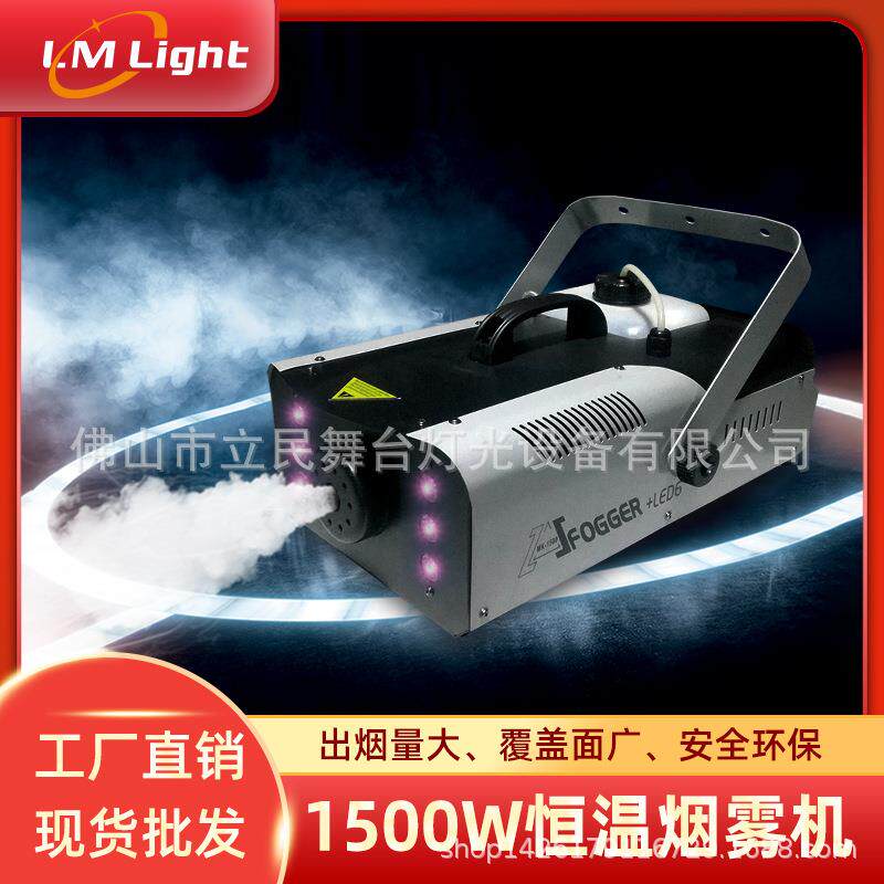 W恒温遥控烟雾机舞台酒吧大功率婚礼发烟机器设备KTV烟雾机厂