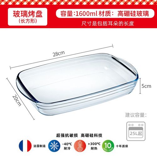Ocuisine烤盘 法国进口家用烤箱烤盘高硼硅玻璃盘微波炉耐热烤盘