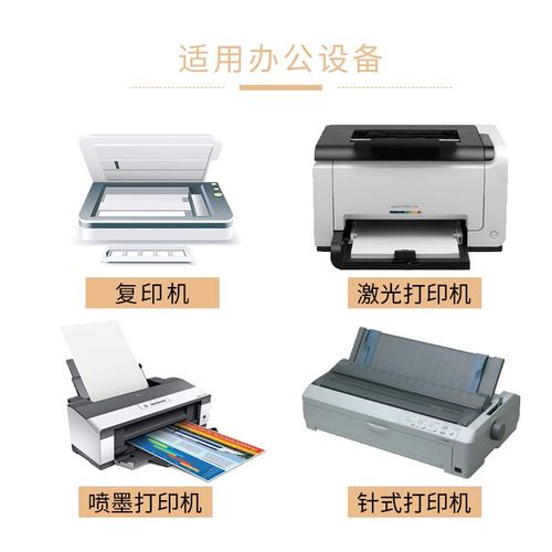 A4亮面不干胶一开二210*145*2 空白不干胶条码/标签打印纸定 制