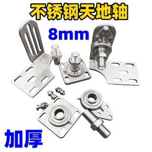 不锈钢轴承座加厚铝艺门天地轴重型庭院门轴心旋转大门轴芯别墅门