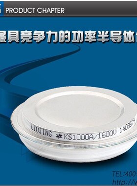 浙江柳晶工业加热控制选用晶闸管 KS1000A2000V 双向可控硅1000A