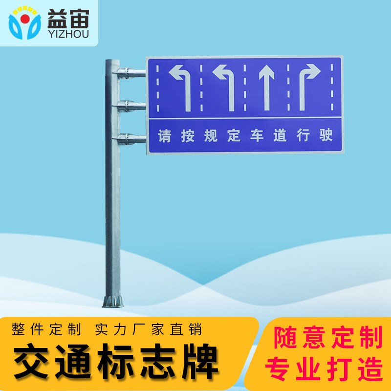 定制警示标牌道路公路杆件交通安全标志牌f杆路牌指示牌限高限速
