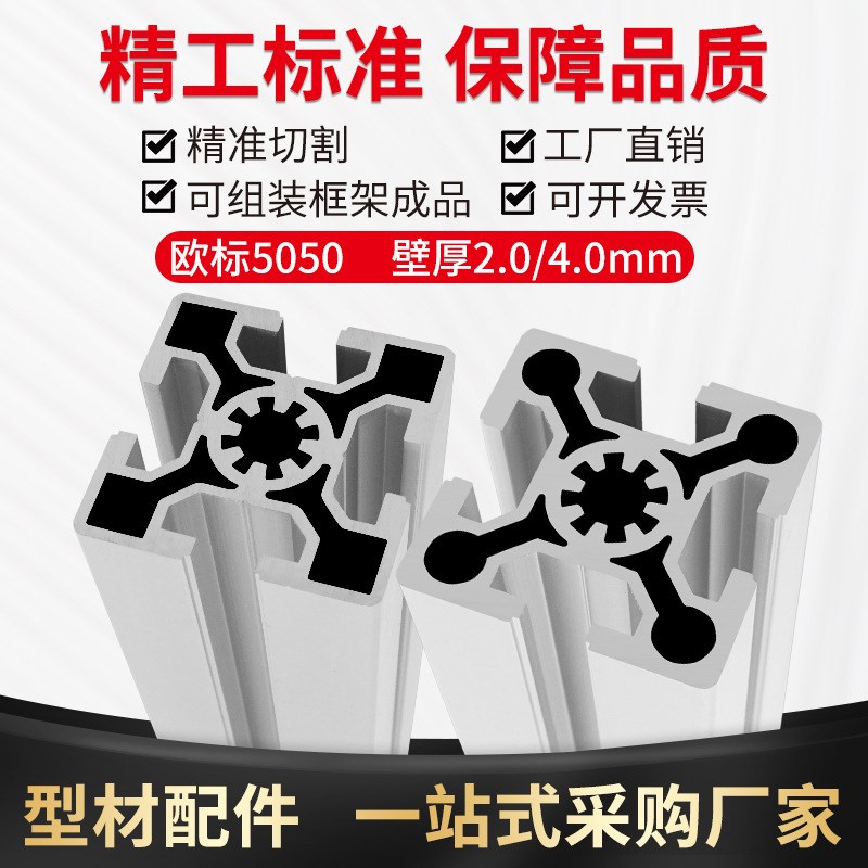 恒东5050欧标铝型材5050铝型材 铝合金方管流水线 5050欧标铝型材