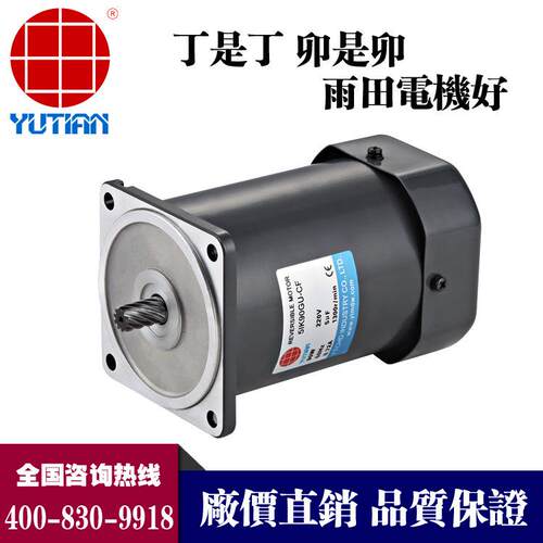 厂价直销雨田90W交流定速感应电机，高端磨床电机，5IK90GU-YF