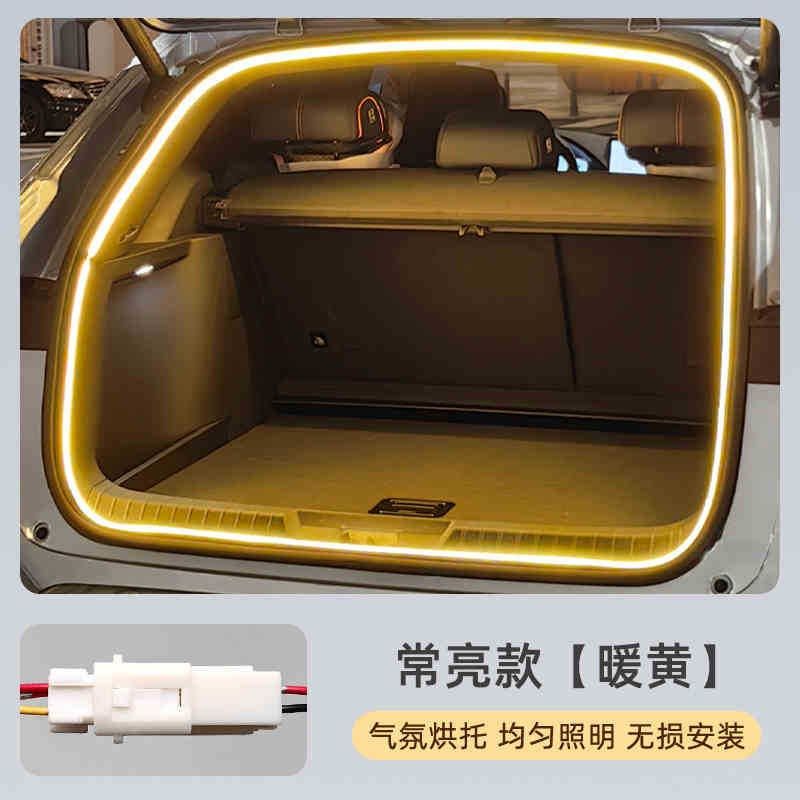 适用于名爵MG4/5/67后备箱灯氛围灯名爵HS迎宾流光灯照明无损对插