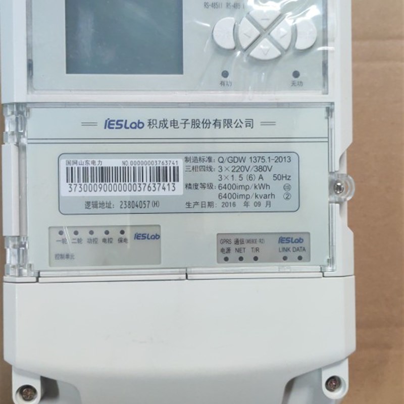 积成智能电表GPRS无线远程抄表专变采集终端电能量数据载波集中器