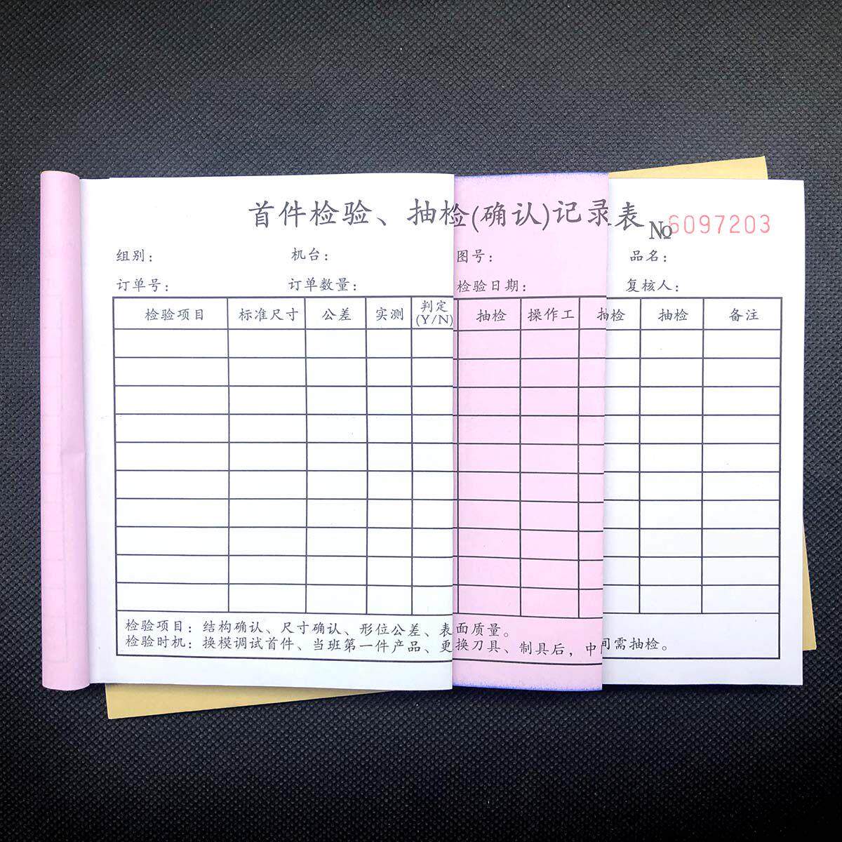 3本IPQC巡检报表 注塑QC巡查记录表定 做首件末件终检确认记录表