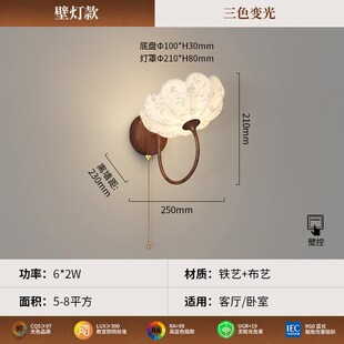 宋代美学壁灯创意中国风个性卧室背景墙灯具酒店民宿电视墙背景灯