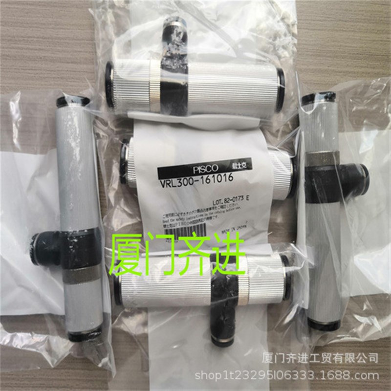 PISCO碧士克 真空发生器 VRL300-161016原装销售