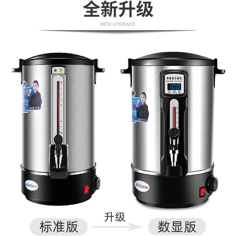 美莱特20L商用电热开水器不锈钢家用烧水桶饭店茶水保温桶蒸煮桶