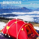 喜马拉雅专业野外露营冬季 备登山旅游双人 帐篷户外加厚防寒野营装