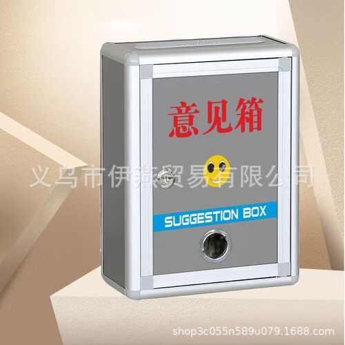 意见箱铝合金包边室内外挂墙信报便民酒店公司企业小区单位投票箱