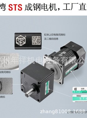 STS直角减速机5GN(GU)75RH 5GN(GU)90RH 5GN(GU)100RH直角中实减