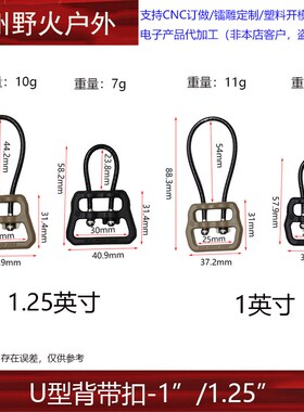 BFG款新版U扣背带扣1英寸1.25英寸钢丝快拆扣uLoop单双点背带替换