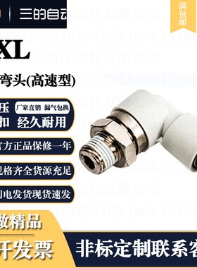DDD气管气动快插快速接头KXL旋转弯头SMC型万向高速旋转接头螺纹