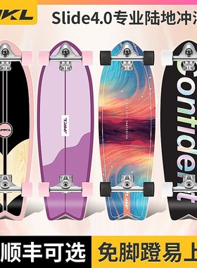 迈卡龙陆地冲浪板滑板初学者路冲板Slide冲浪免蹬滑雪练习陆冲板