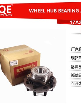 厂家现货供应汽车轮毂单元轴头轴承总成515101适用 克莱斯勒