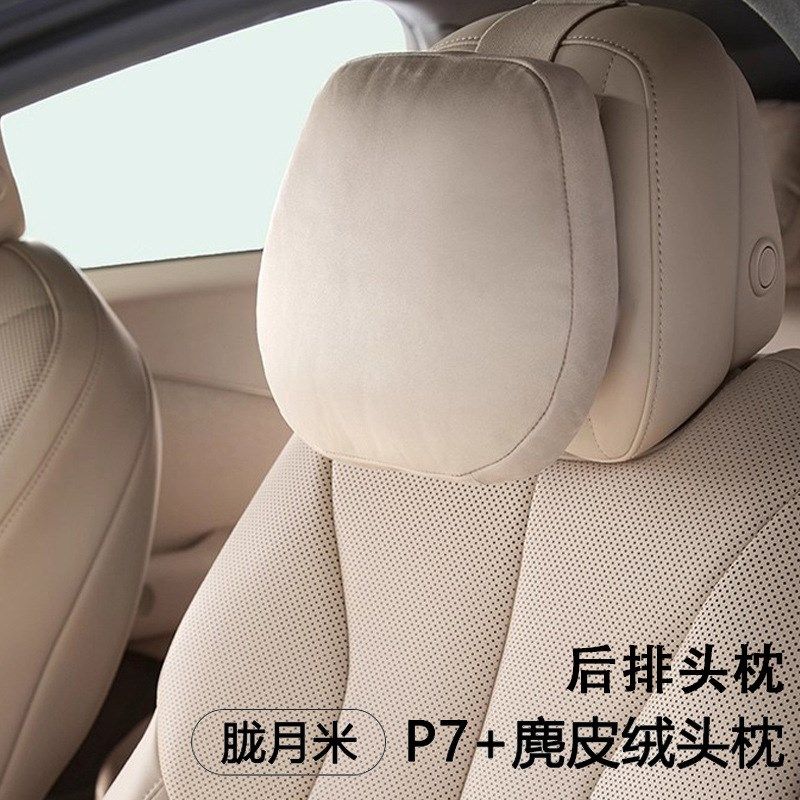 适用于小鹏G7 P7+头枕腰靠颈枕汽车内饰座椅腰托支撑改装配件用品