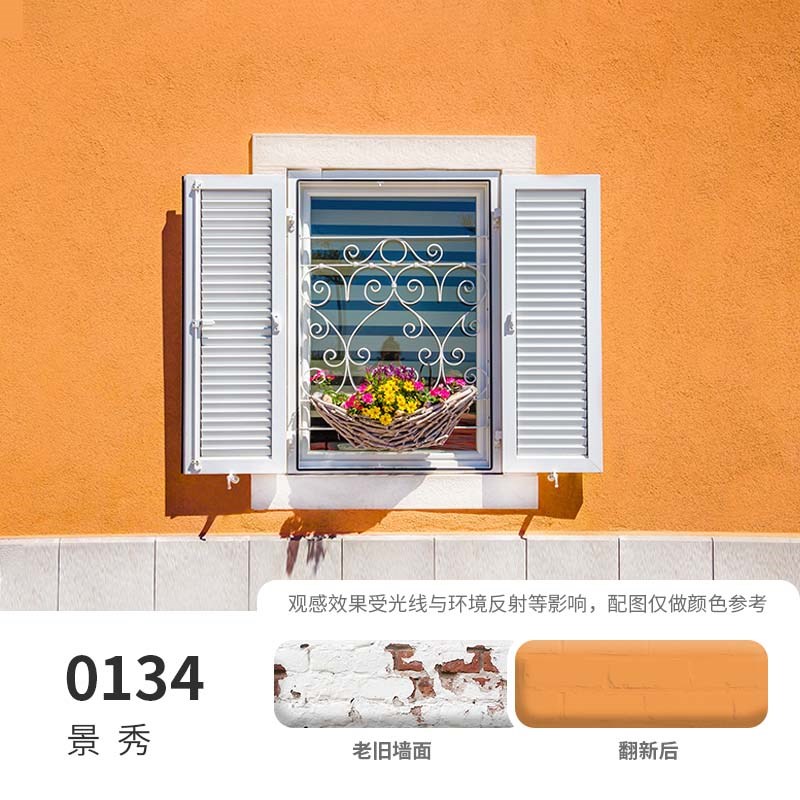 新款外墙乳胶漆防水防晒外墙涂料耐久自刷油漆白色彩色墙漆