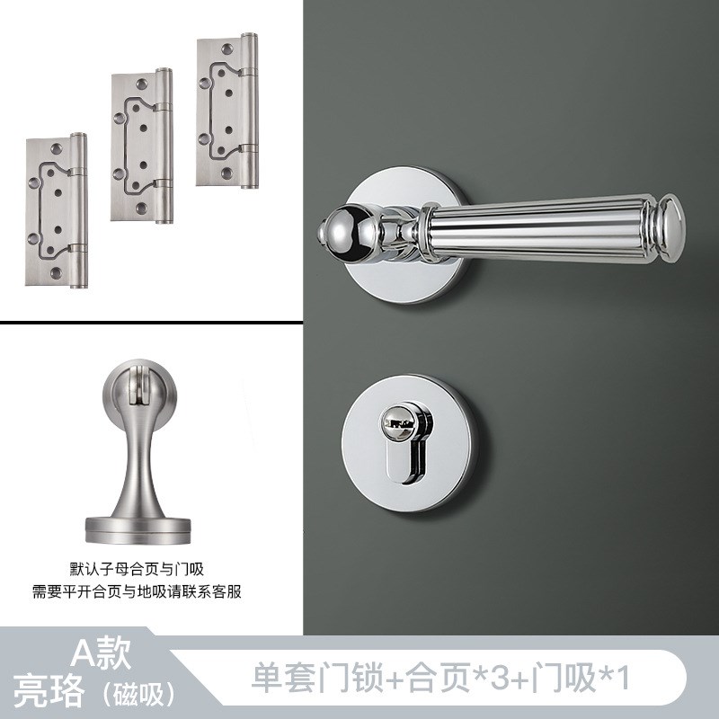 美式亮铬室内门分体锁法式实木门亮银通用型磁吸静音房家用房门锁