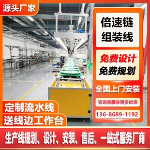 倍速链组装线 电脑服务器倍速线 非标自动化生产线厂家供应商