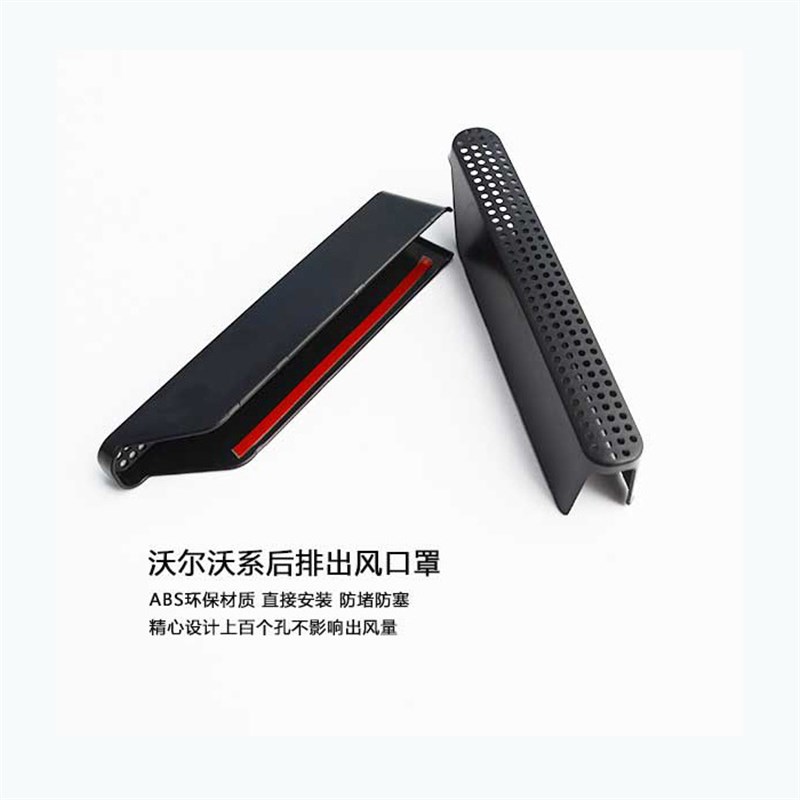 适用于沃尔沃XC60XC40XC90S90S60改装座椅下出风口保护罩空调防尘