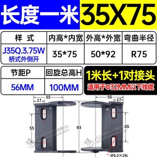 150 JFLO拖链金福隆J35Q.3.W桥式 外侧开尼龙电缆坦克链35