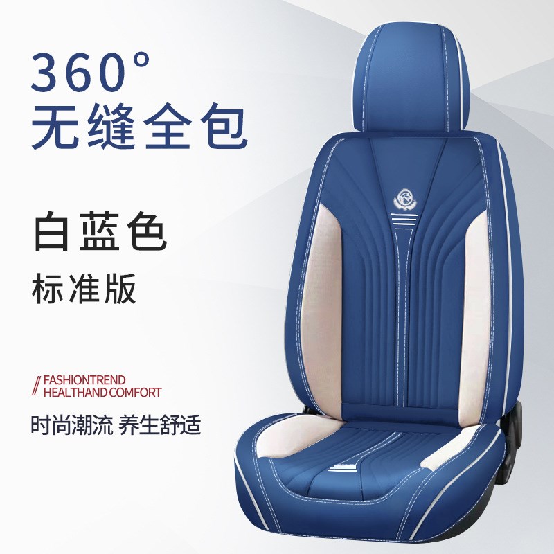 全包围汽车坐垫四季通用座套纳帕皮座椅套通风运动垫打孔全包座垫