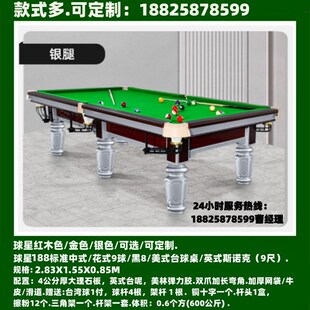 东莞球星商用美式桌球台斯诺克桌球台成人司诺克桌球台司诺克台球
