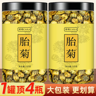 菊花茶桐乡胎菊白菊杭罐装花茶干泡水正品非特级金银花茶包旗舰店