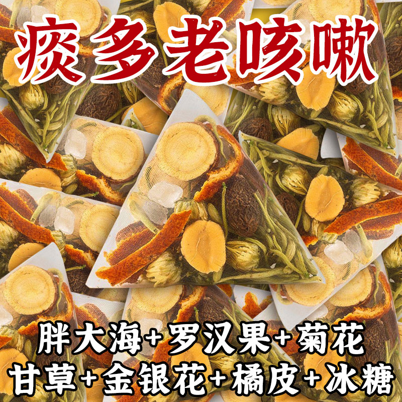 胖大海菊花罗汉果茶金银花养生茶