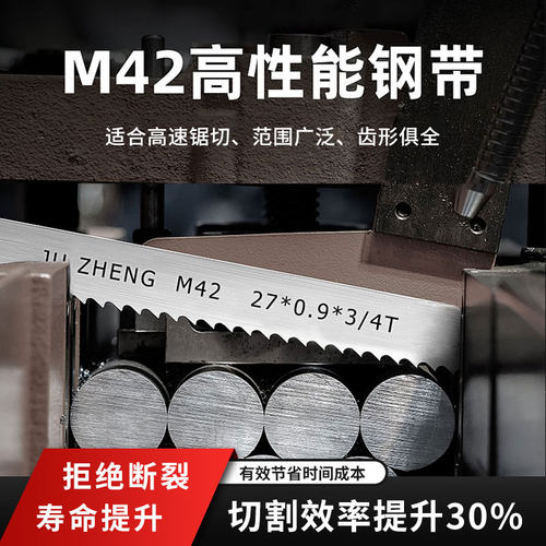 锯条双金属带锯条切割3505带锯条高碳钢锯床机用锯条m42高速钢
