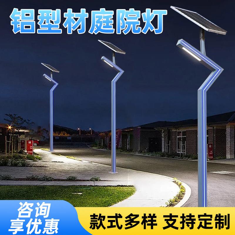 定制铝型材庭院灯3米户外公园别墅市电7字太阳能路灯3.5米景观灯