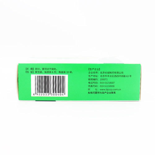 【京丰】小儿清肺化痰颗粒6g*10袋/盒