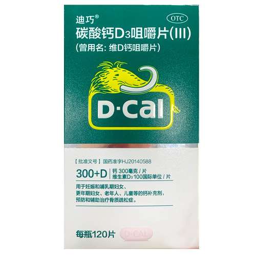 D－Cal/迪巧 碳酸钙D3咀嚼片(III) 120片*1瓶