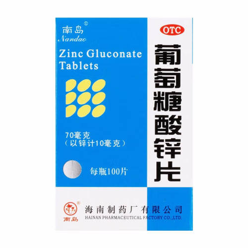 【南岛】葡萄糖酸锌片70mg*100片*1瓶/盒