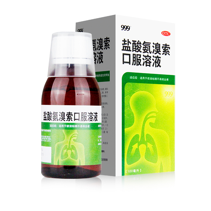999盐酸氨溴索口服溶液100ml痰液粘稠祛痰化痰大药房