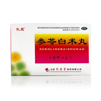 【孔孟】参苓白术丸60mg*100丸*10袋/盒