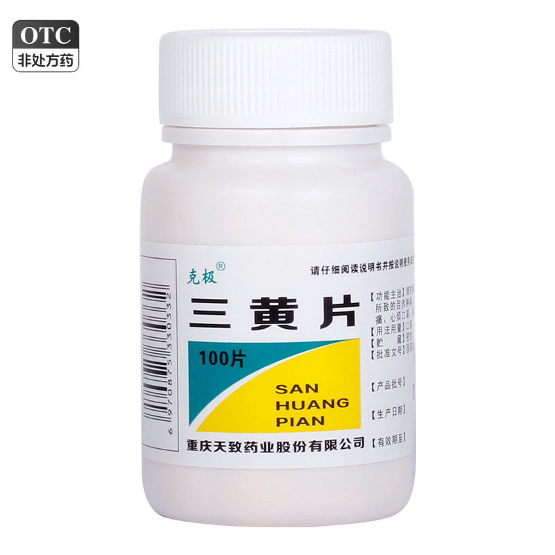 [克极]三黄片100片/瓶图片
