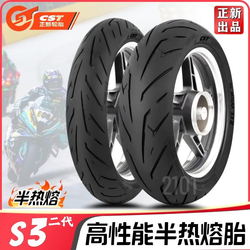 正新S3半热熔钢丝120/160/180/70/60/55ZR17摩托车真空胎凯越321R