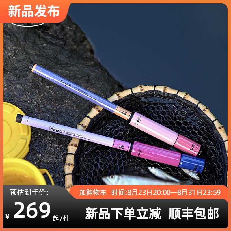YGC野食集专属紫色犀鸟小物钓竿钓鳑鲏白条迷你手竿小物竿溪流杆